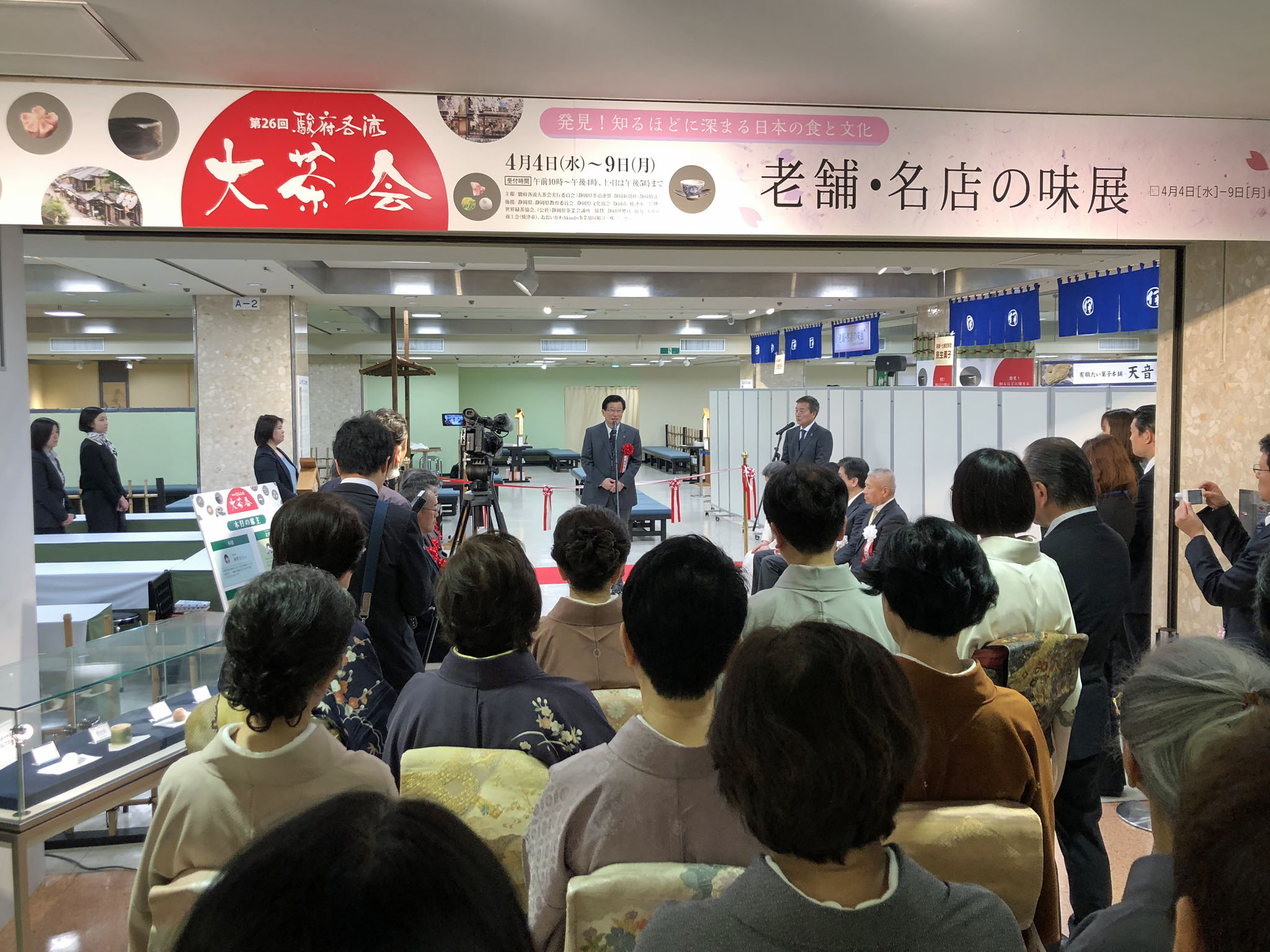 開会式 県知事挨拶