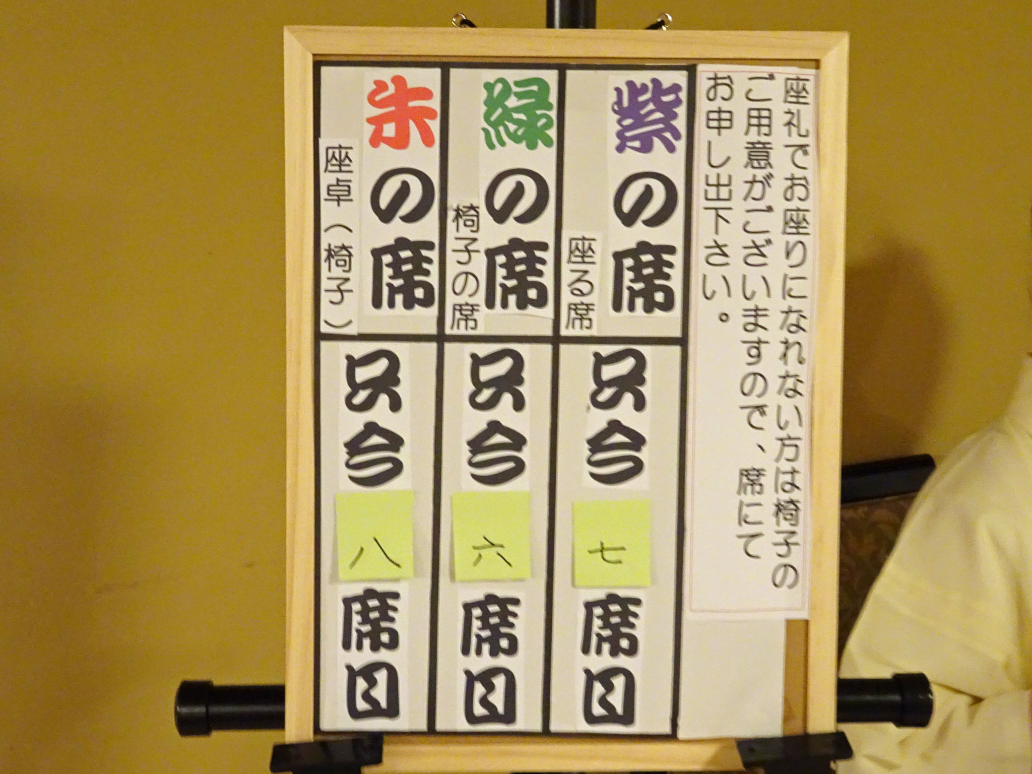 羽衣席配置案内図