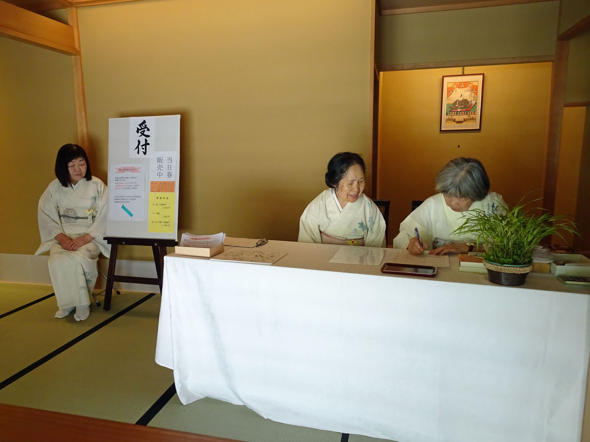 受付担当 沼津地区