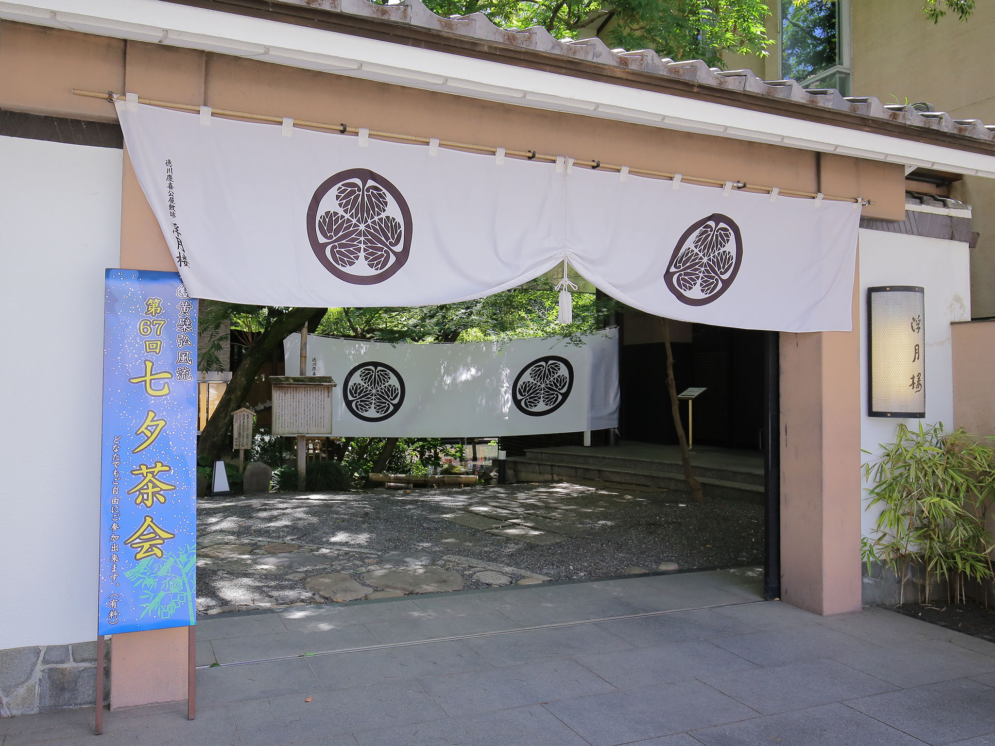 本館入口 立て看板