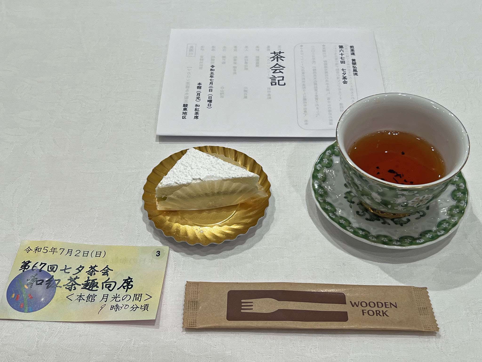 月光の間(手前)呈茶席 和紅茶セット