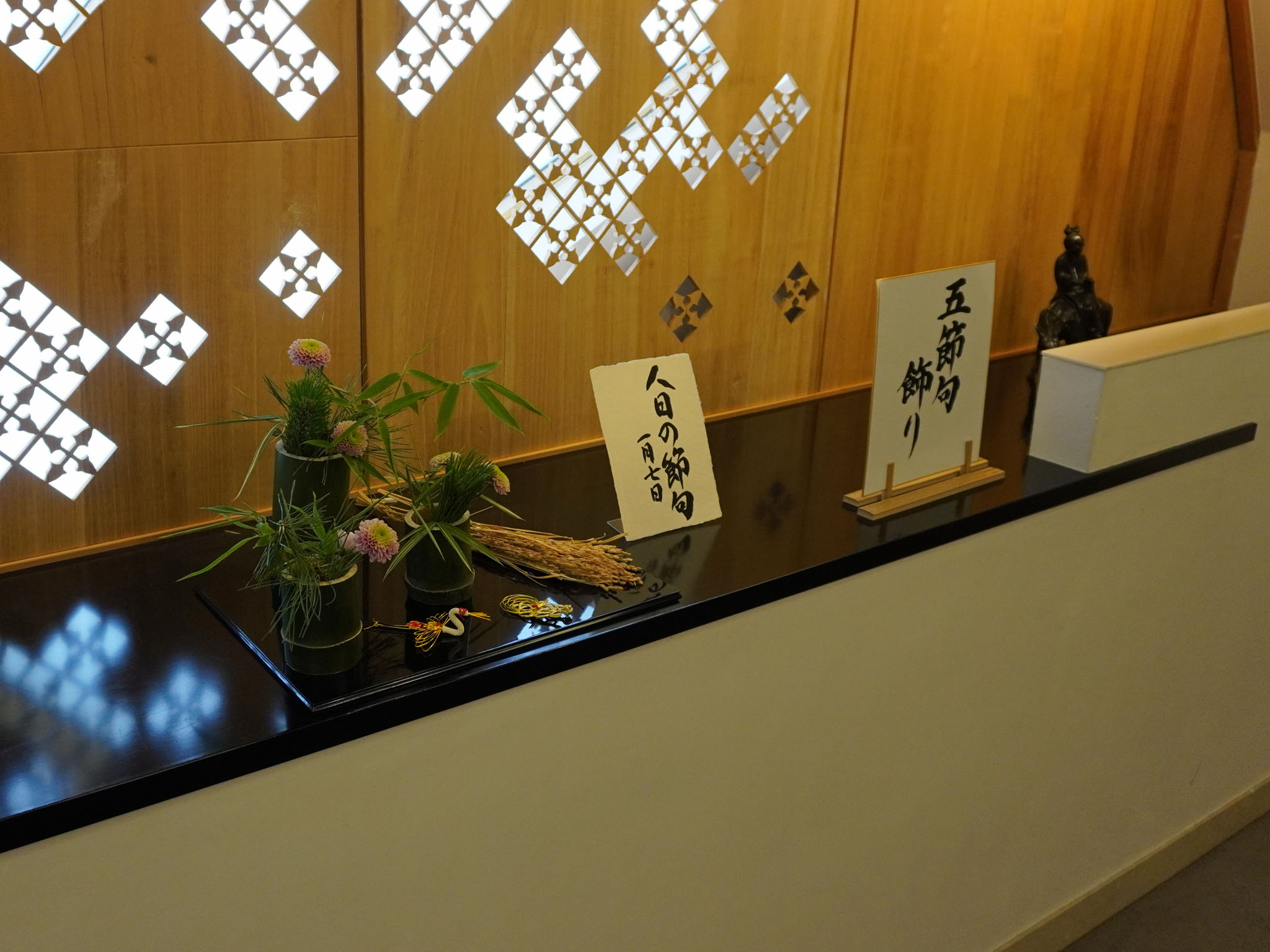 煎茶席 五節句飾り(1)