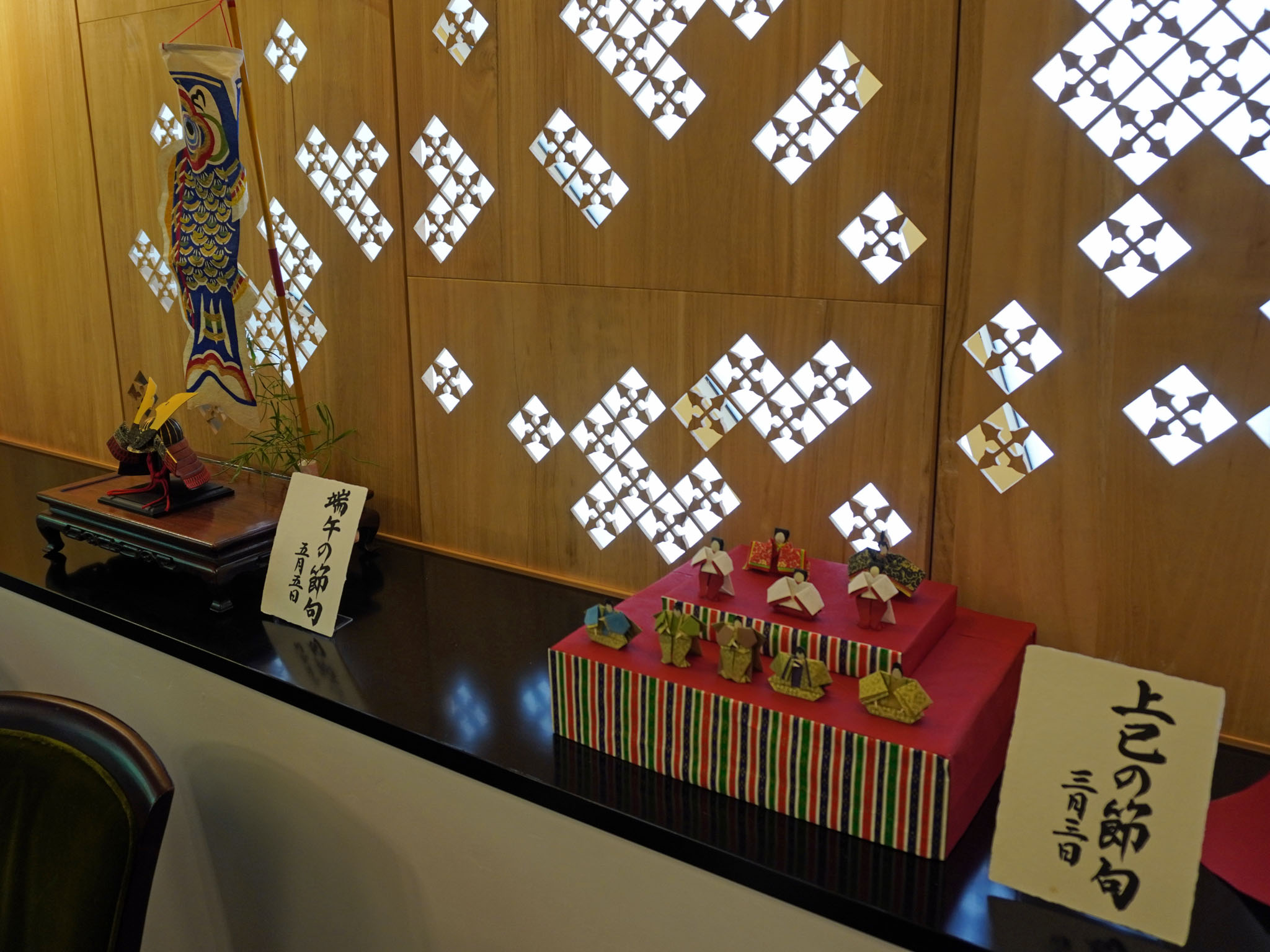 煎茶席 五節句飾り(2)