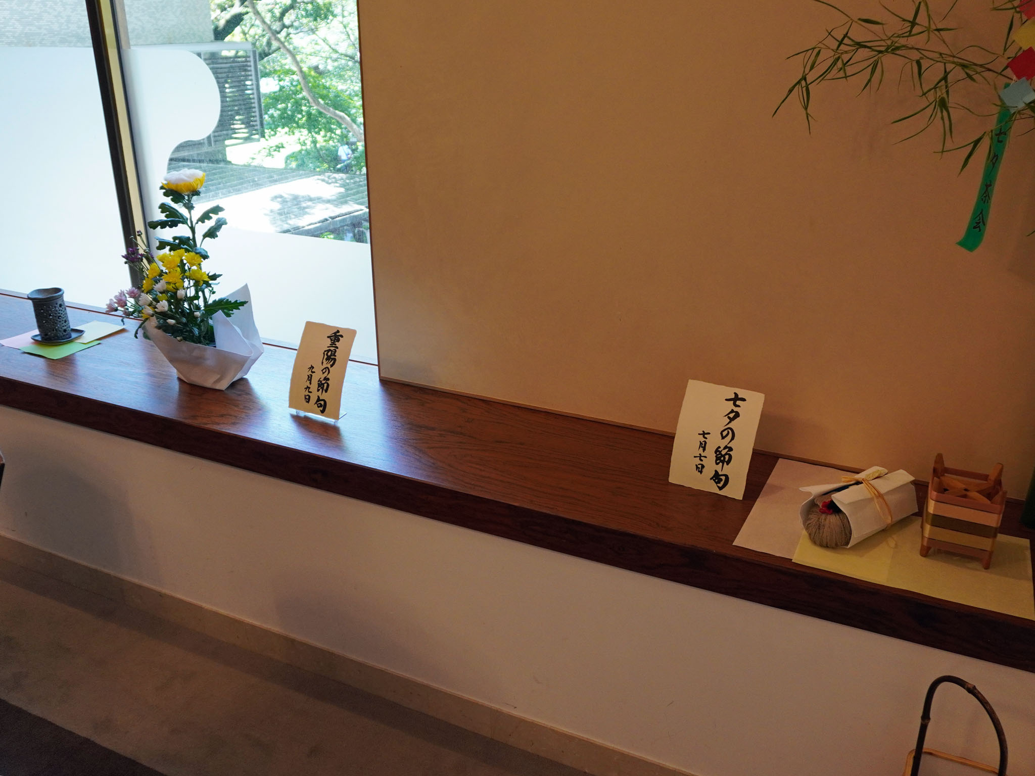 煎茶席 五節句飾り(3)