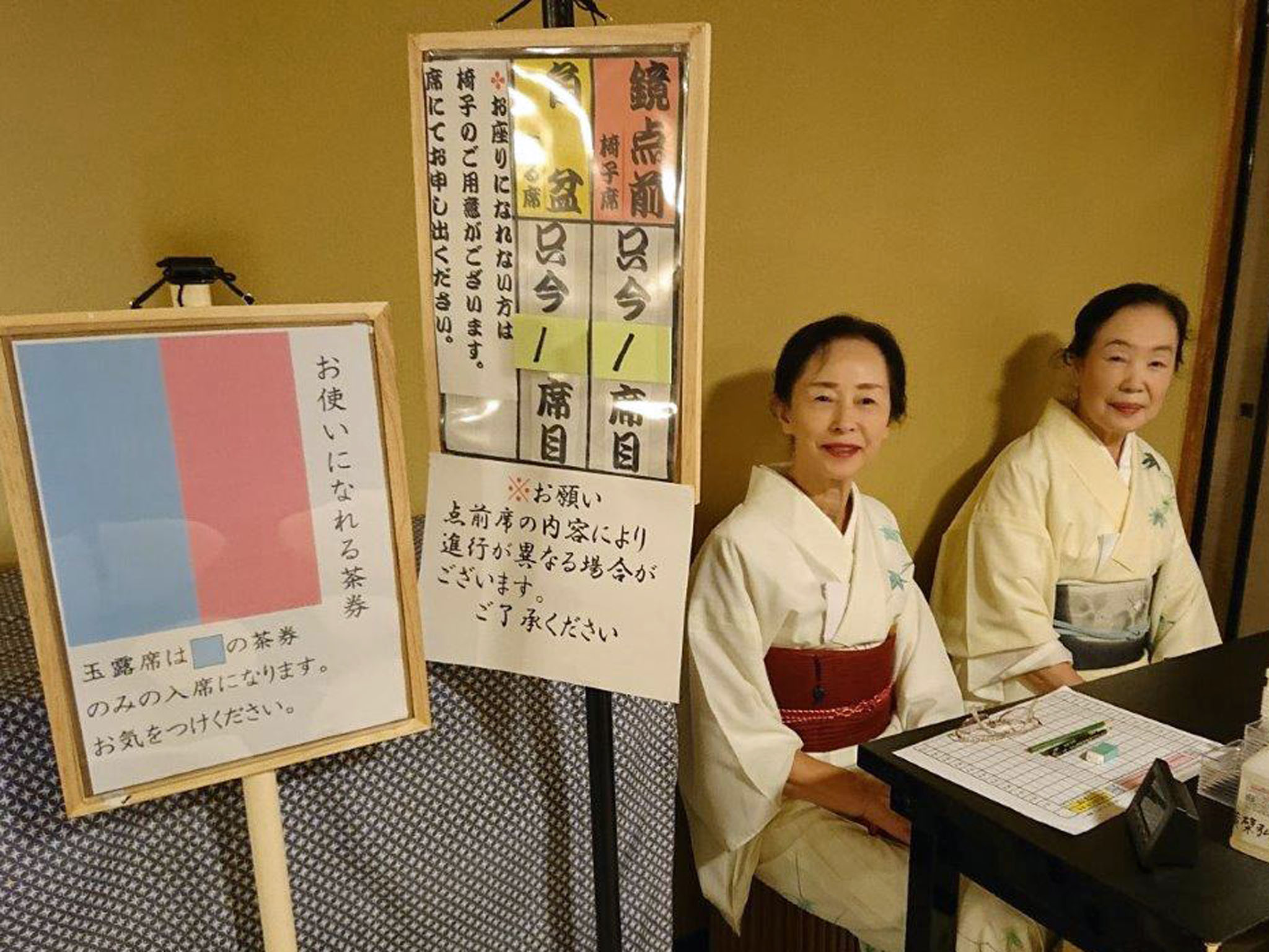 明輝館二階 羽衣の間 受付