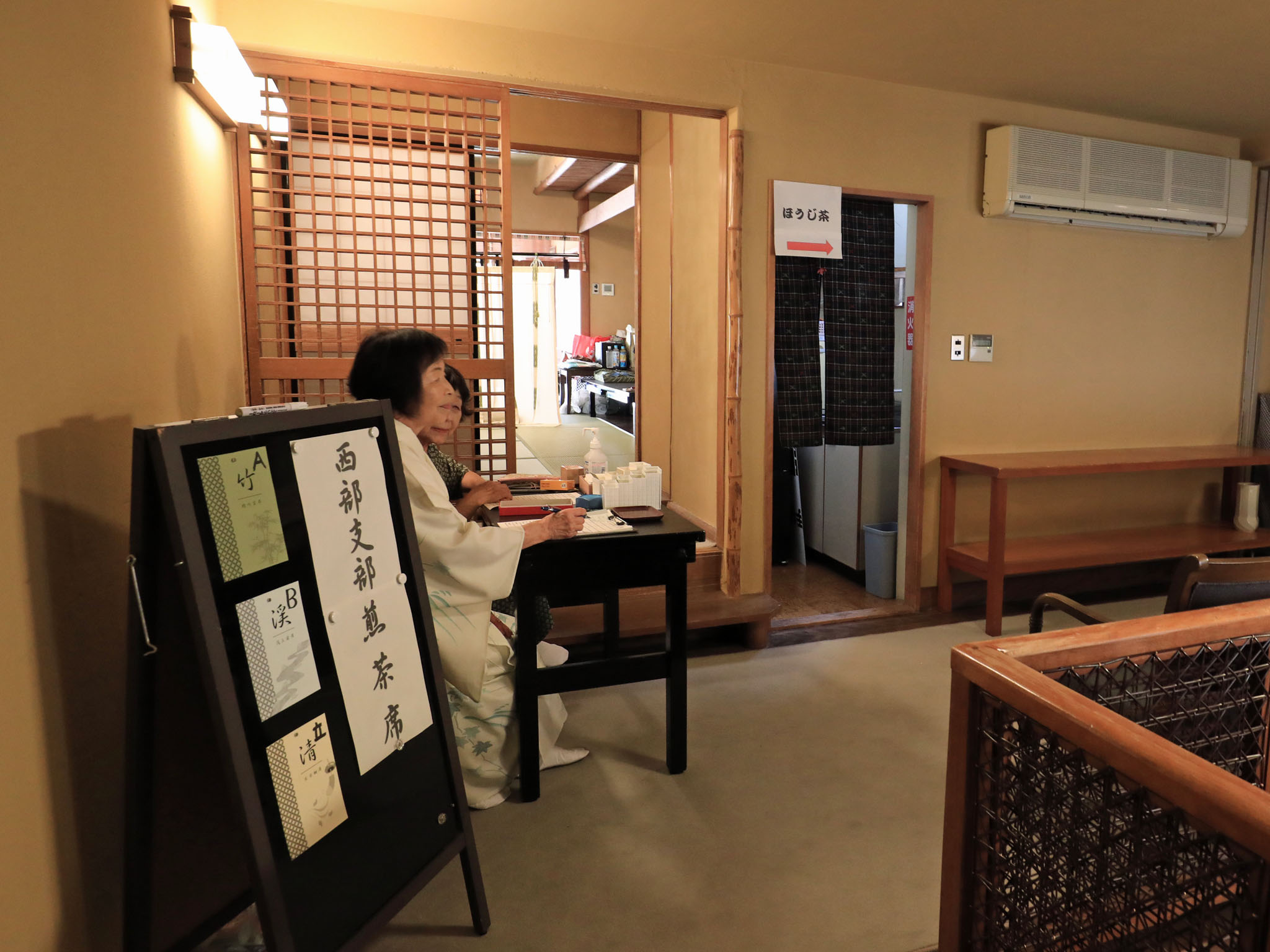 明輝館二階 若松の間 受付